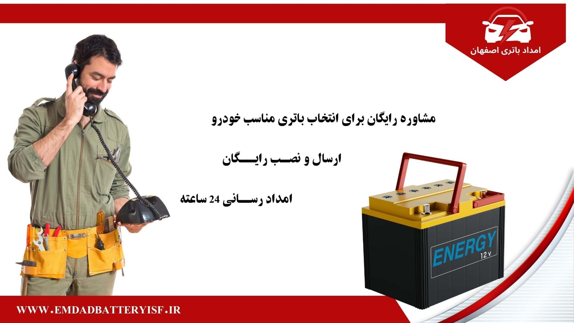 نمایندگی باتری خودرو اصفهان نمایندگی باطری خودرو اصفهان باتری فروشی اصفهان باتری اصفهان نمایندگی صبا باتری اصفهان فروش اینترنتی صبا باتری اصفهان قیمت باتری اصفهان باتری خودرو اصفهان