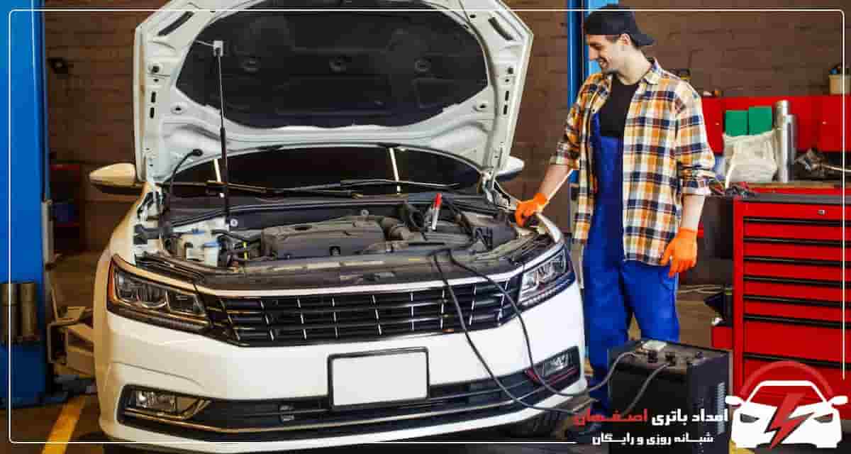 تعویض باطری در محل اصفهان